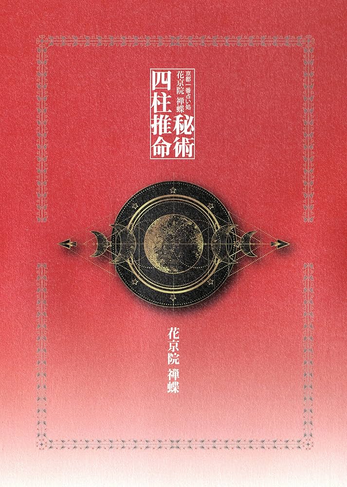 ꧁ 華蝶 ꧂占い★プロフお読みくださいおまとめページ 華蝶 ꧂占い☆プロフお読みくださいおまとめページ その他の投稿 ▷